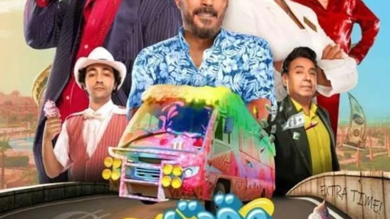 وقت اضافي ( 2024 )