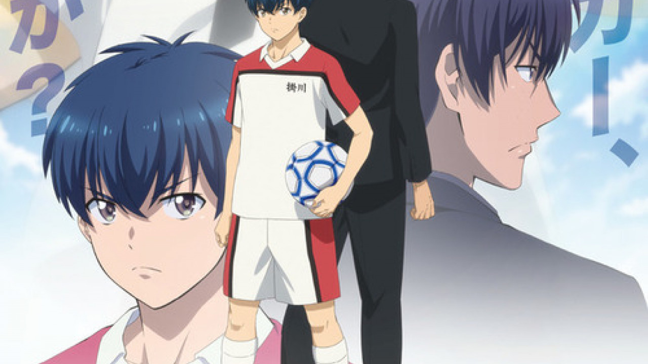 انمي Shoot! Goal to the Future الموسم الاول الحلقة 5