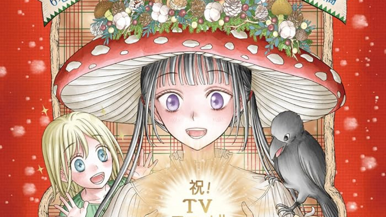 انمي Champignon no Majo الموسم الاول الحلقة 1