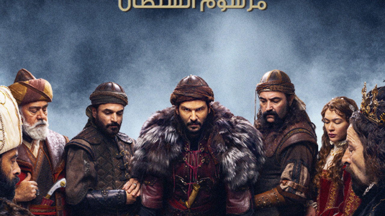 بربروس الموسم الثاني الحلقة 14
