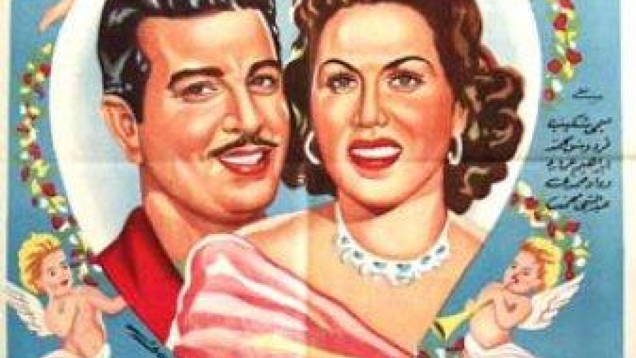 حبيب الروح ( 1951 )