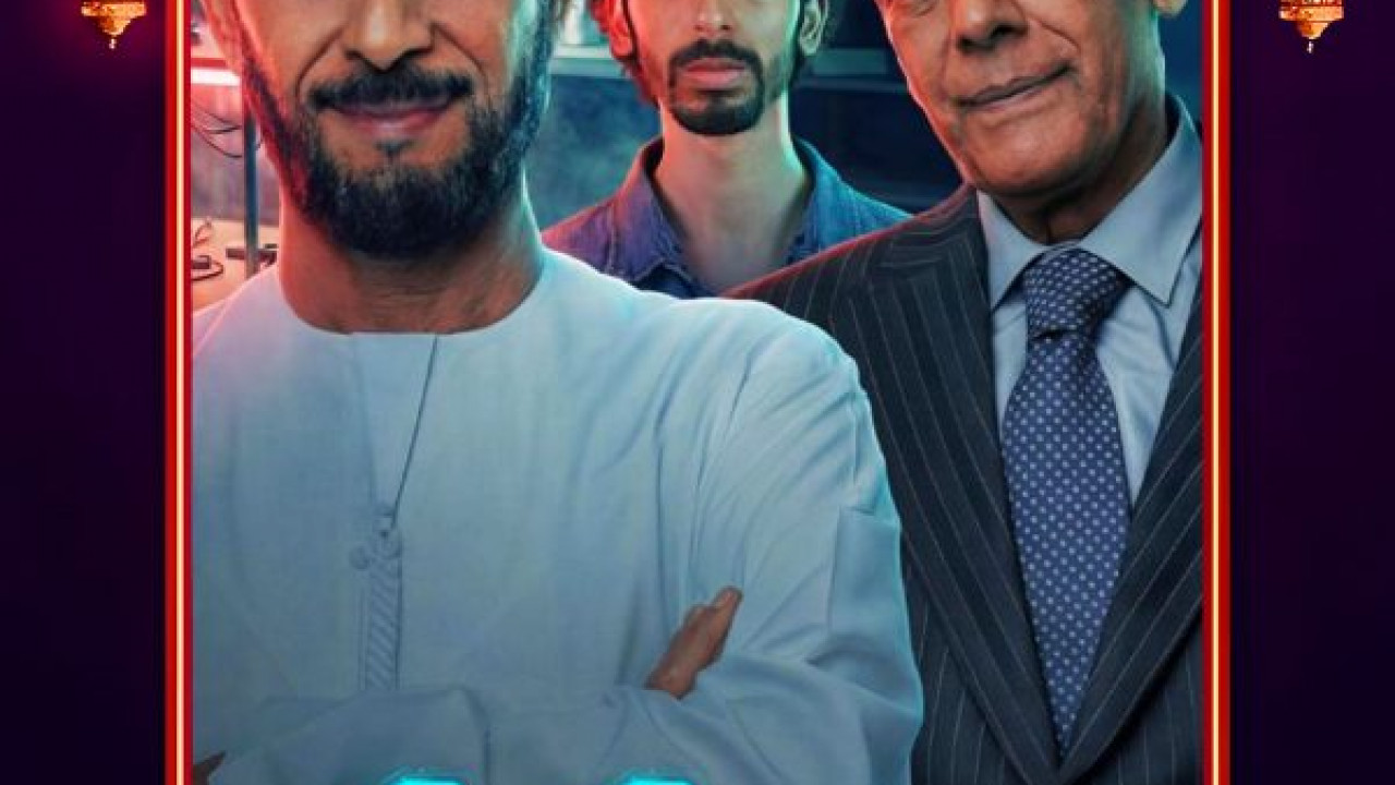 11 بالمية الحلقة 12