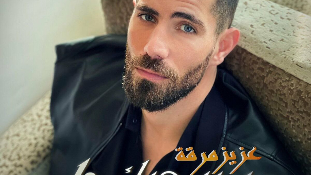 اغنية عزيز مرقة بحبك للسما mp3