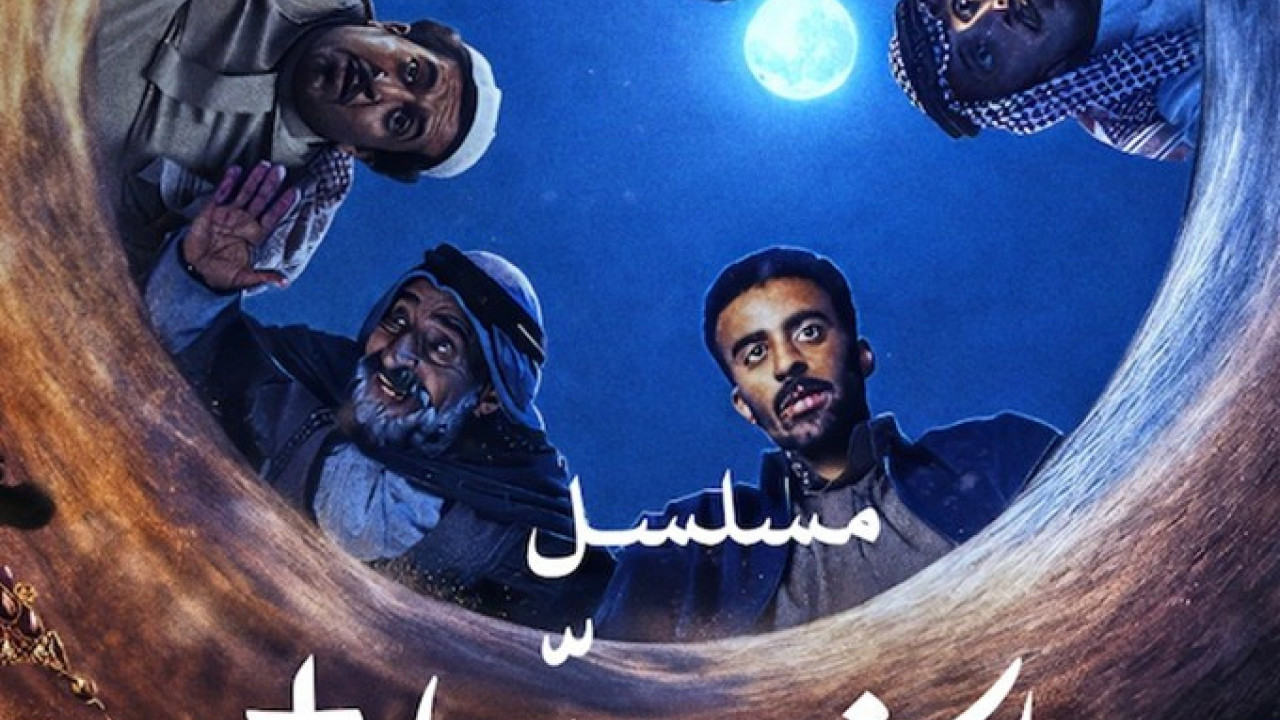 الخلاط+ 2026 الموسم الاول الحلقة 1