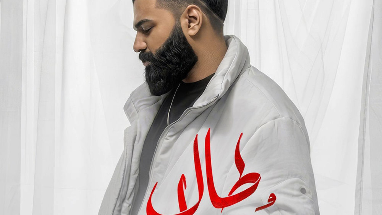 اغنية مسلم طال بعدك mp3