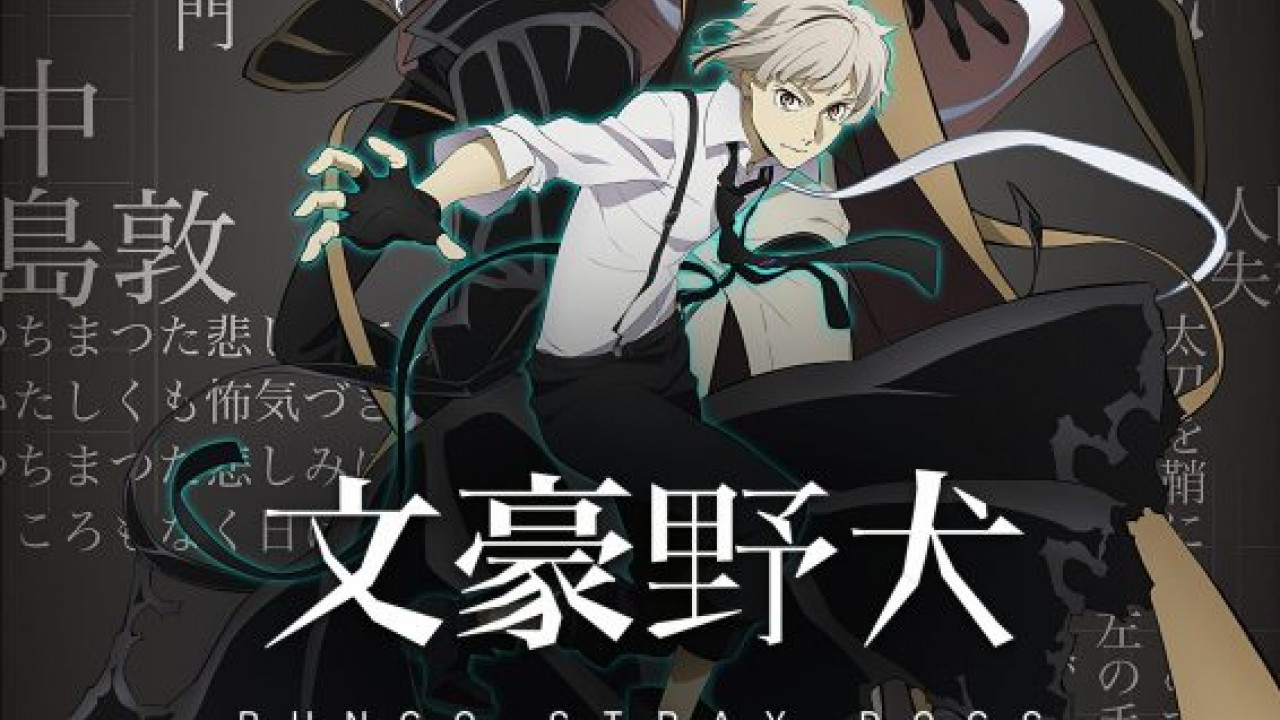 انمي Bungou Stray Dogs الموسم الرابع الحلقة 8