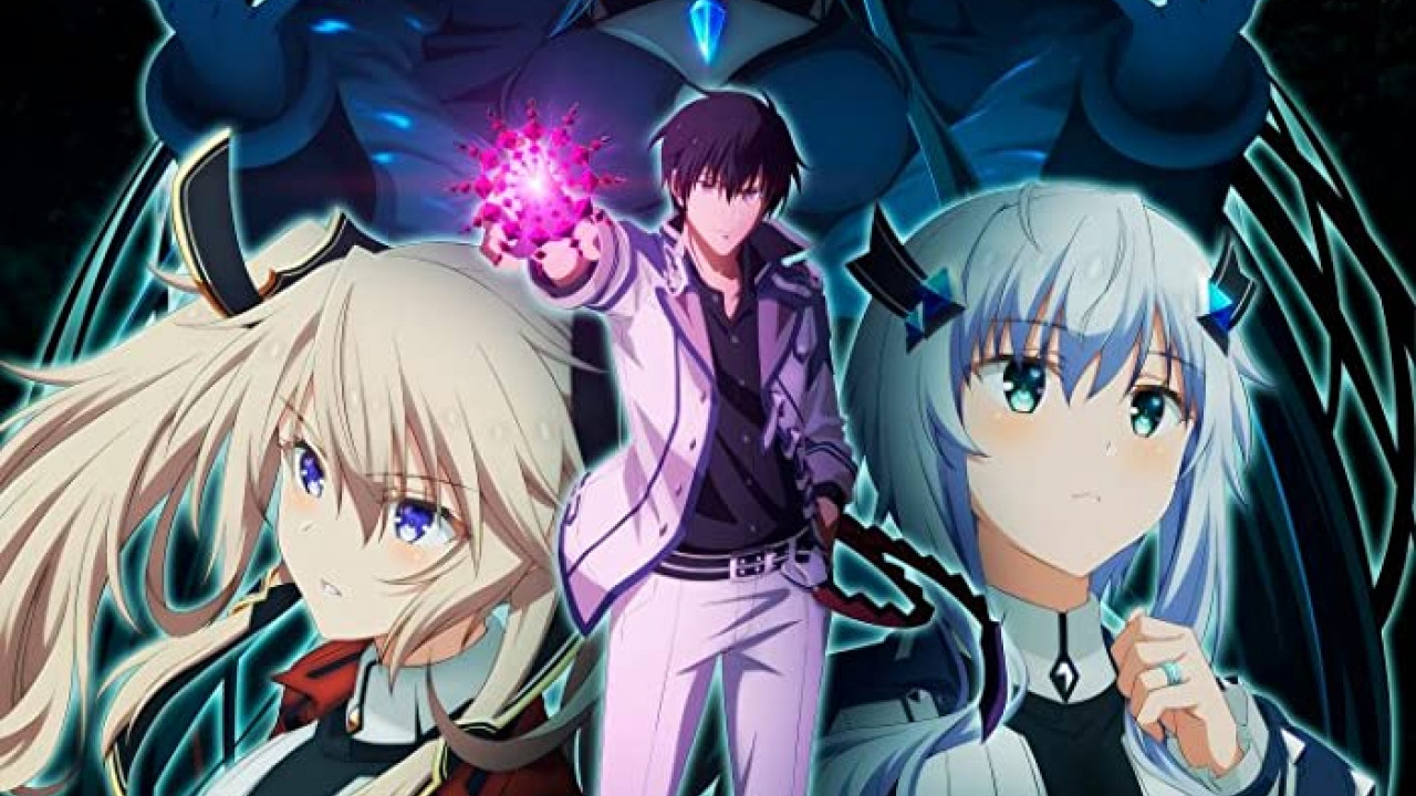 انمي Maou Gakuin no Futekigousha
