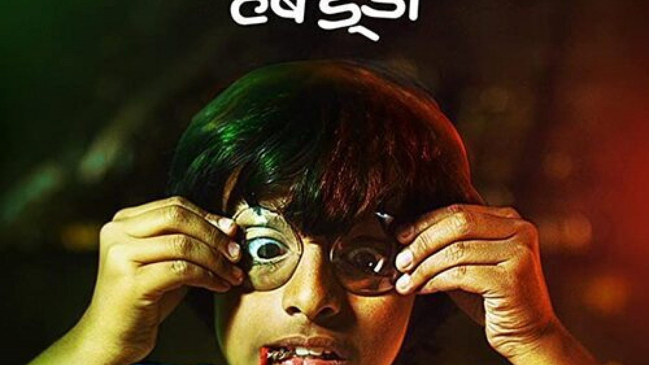 Habaddi ( 2019 )
