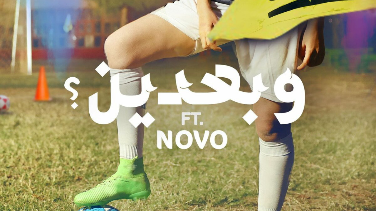 اغنية شارموفرز وبعدين mp3