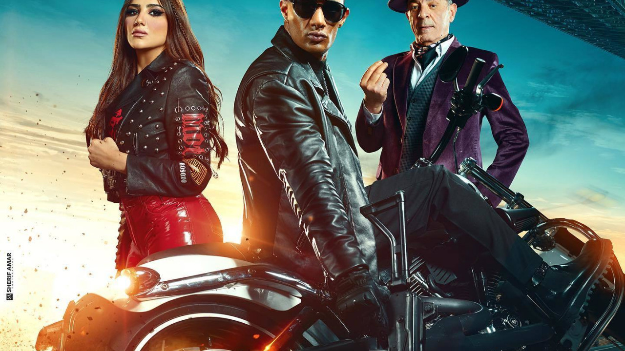 فيلم هارلي ( 2023 )